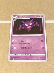 日版 Pokemon s4a 鬼斯通 ptcg 寶可夢卡