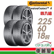 【Continental 馬牌】PremiumContact PC6 舒適操控輪胎_PC6-225/60/18 四入組