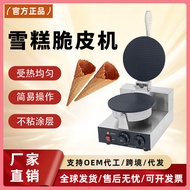 Qianmai Egg Roll Maker Commercial Cone Maker Shrimp Chips Fruit Vegetable Maker Crepe Maker Ice Crea