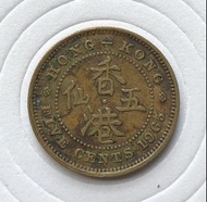 C香港五仙 1965年 女王頭伍仙 香港舊版錢幣 硬幣 $13