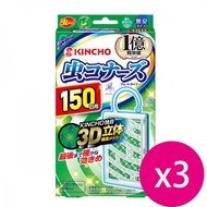 日本 KINCHO 金鳥 防蚊掛片 150日*3片