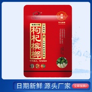 6 Yuan 10 Yuan Goji Berry Betel Nut Small Packet Hunan Betel Nut Wholesale Hainan Fruit Recruiting C