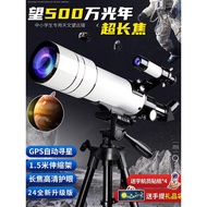 [Spot Goods] ED Astronomical Telescope100000High-definition, high-magnification, professional starga