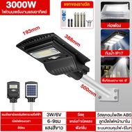 ฟโซล่าเซลล์ ไฟโซล่าเซล10000wแท้ ไฟถนนโซล่าเซลล์ โคมไฟโซล่าเซลล์ 4000W solar light สปอตไลท์โซล่า ไฟถน