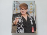 [福臨小舖](風雨戰神 良一 最新台語專輯4 宣傳品 附1本寫真歌本 正版CD)
