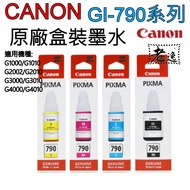 Taiwan Local CANON GI-790 Boxed Ink Suitable For G1010/G2010/G3000/G3010