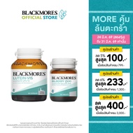 Blackmores Lutein-Vis  (60caps) + Bilberry (60tabs)