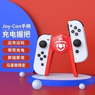 Nintendo Switch充電手把