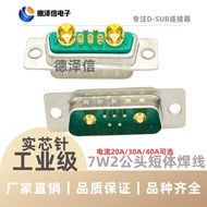 Mixed High Current 7W2 Male Solid Pin Gold-Plated Welding Wire Plug Short Body 5+2 Pin D-SUB Connect