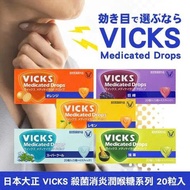 Vicks Madicted Drops Cough Candy