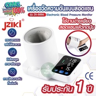 ใหม่ส่งจากไทย!!! เครื่องวัดความดัน ชนิดสอดแขน Arm Electronic Blood Pressure Monitor ยี่ห้อ Jziki รุ่น ZK-B886