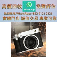 連鎖實體店 全港澳免費上門： Fujifilm/富士100rf中片幅相機 相機 鏡頭 菲林相機 數碼相機 攝錄機 電影鏡頭 Leica徠卡 Rollei祿萊 Hasselblad哈蘇 Canon佳能 
