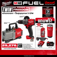 Milwaukee - TWIN Power FreeDom สว่านกระแทกไร้สาย รุ่น M18 FPD3-0 + ปั๊มสุญญากาศ 5 CFM รุ่น M18 FVP5-