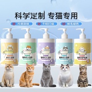 [Ready Stock] Cat Dedicated Bio-Enzyme Pet Shower Gel Muppets Orange Cat Universal Cleaning Toiletri