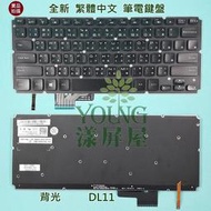 【漾屏屋】戴爾 DELL XPS14 XPS 14 L421X XPS15 XPS 15 L521X 背光 筆電 鍵盤