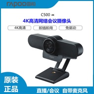 Rapoo Rapoo C500 HD 4K Conference Video Camera Built-in Microphone Desktop Live Drive-Free