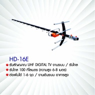 เสาอากาศทีวีดิจิตอล BETA Digital HD-16E พร้อมสาย RG-6/u 20 เมตร