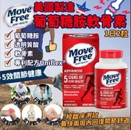 美國Schiff Move Free胺基葡萄糖胺+軟骨素(一樽200粒)