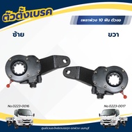 Brake Adjuster 10-Tooth Extension Shaft Bent NKN Brand No.0223-0017/0223-0016