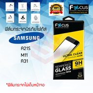 FOCUS ฟิล์มกระจก Samsung Galaxy A21S / A31 / M11 (TEMPERED GLASS)