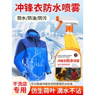 Jacket Waterproof Repair Agent Waterproof Repair Agent Waterproof Coating Spray dwr Water Repellent 