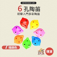 6-Hole Ocarina Musical Instrument Ocarina Children's Musical Instrument Ocarina Musical Instrument G