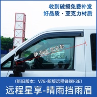 ✅No Drill Rain Visor Car Accessory Remote Star Enjoy V7EV8E Rain Block Window Rain Eyebrow Sharp F3E