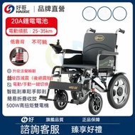 東西物聚 - 包安裝送貨-低靠背【舒適大後輪+四減震】法蘭輪轂 、20A鋰電池【續航25-30公里】-電動輪椅 老人代步車 電動折疊輪椅