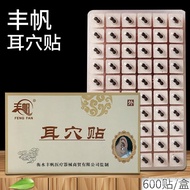 [Waner's Store] Fengfan Double-Seed Ear Point Patch Wang Buliuxing Seed Patch Magnetic Bead Ear Bean