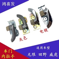 Suitable for ZTE Pickup Accessories Unlimited V3V5V7 Weihu G3F1 Pastoral Door Inner Handle Inner Buc