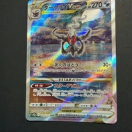 Darkrai VSTAR SAR S12a VSTAR Universe 228172