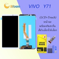For VIVO Y71 อะไหล่หน้าจอพร้อมทัสกรีน หน้าจอ LCD Display Touch Screen