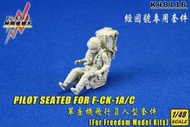 KASL  148  F-CK-1AC 單座飛行員人型套件(For Freedom Model) (K48116)