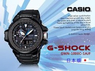 CASIO 時計屋 G-SHOCK GWN-1000C-1AJF 日版 海洋羅盤 太陽能男錶 全新 開發票 保固