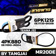 Front Engine Belt NISSAN TEANA J32 MR20DE 6PK1215/4PK880 BY TANGJAI