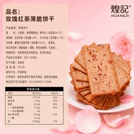 Ready Stock Quick Shipping Huangji Rose Black Tea Crispy Biscuits 130g Boxed Casual Afternoon Tea Of
