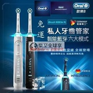 樂至✨百靈 Oralb 歐樂B 歐樂 pro4000 p4000 p 9000 Plus 充電式 電動牙刷