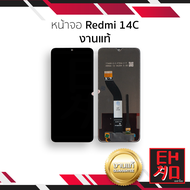 อะไหล่หน้าจอ ใช้สำหรับ Redmi 14C (งานแท้) จอมือถือ หน้าจอโทรศัพท์ อะไหล่จอมือถือ (มีการรับประกัน)