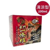 龍金牌 - 【清涼型】金門一條根精油霜 100mL | 按摩膏 ▼D2(01922)(平行進口)