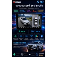 SIROCCO S10 RAM 6 GB ROM 128 GB หน้าจอ 9 นิ้ว 2K Android 14 Octa Core Wi-Fi GPS BLUETOOTH 360°