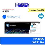 HP 206A BK/C/M/Y Original LaserJet Toner Cartridge (W2110-3A) ตลับหมึกโทนเนอร์ ของแท้