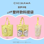 💜正版 Chiikawa hachiware usagi hachiware袋 usagi袋 chiikawa袋 飲品袋 袋 雙杯飲品袋 💜