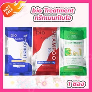 Green Bio Super Treatment กรีนไบโอซุปเปอทรีทเมนท์ครีม 3 สูตร [1 ซอง]