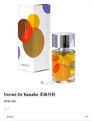 Uermi柔麻丹桂