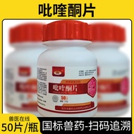 Beef Brain Worm Medicine Pyridoxone Tablets Veterinary Insect Medicine Dog Golden Retriever Anti-Wor