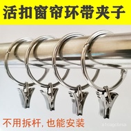 ST/🏅Yu Pinjia Curtain Gym Ring Strap Clip30Open Hook Curtain Ring Roman Rod Curtain Accessories Separable Mold Shower Cu