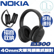 諾基亞 Nokia Essential Wireless Headphones E1300 頭戴式無線藍牙耳機