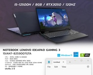  (โน้ตบุ๊ค) LENOVO IDEAPAD GAMING 3 15IAH7-82S9007GTA (ONYX GREY)