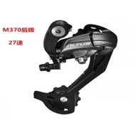 RD Shimano Rear Derailleur Bicycle RD 8/9 Speed RD Shimano Altus M370