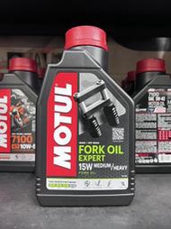 【高雄阿齊】公司貨 MOTUL FORK OIL EXPERT 15W MEDIUM HEAVY 魔特 前叉油 避震器油